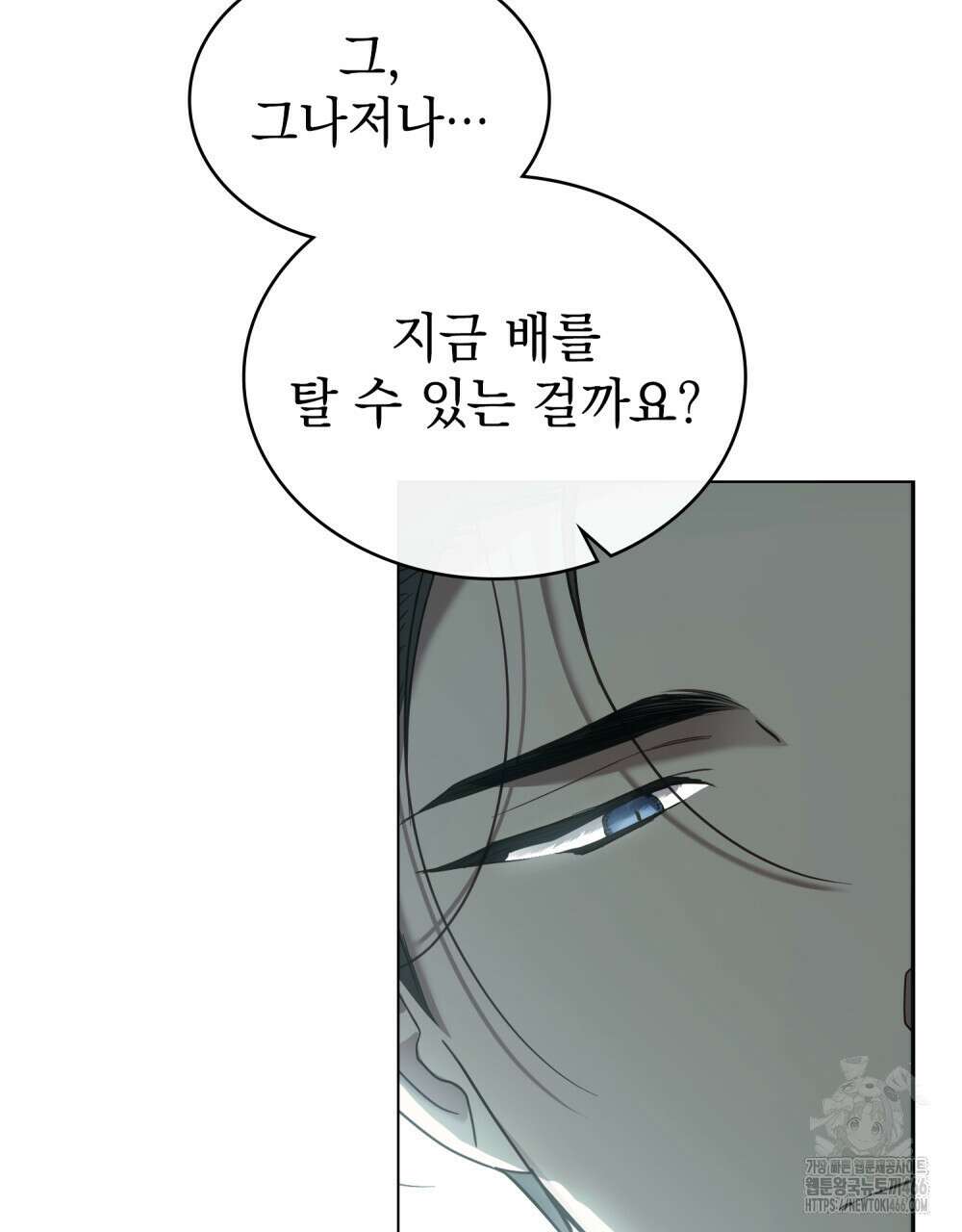 계약 결혼일 뿐이었다 47화 9