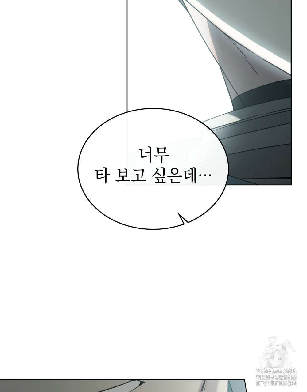 계약 결혼일 뿐이었다 47화 10