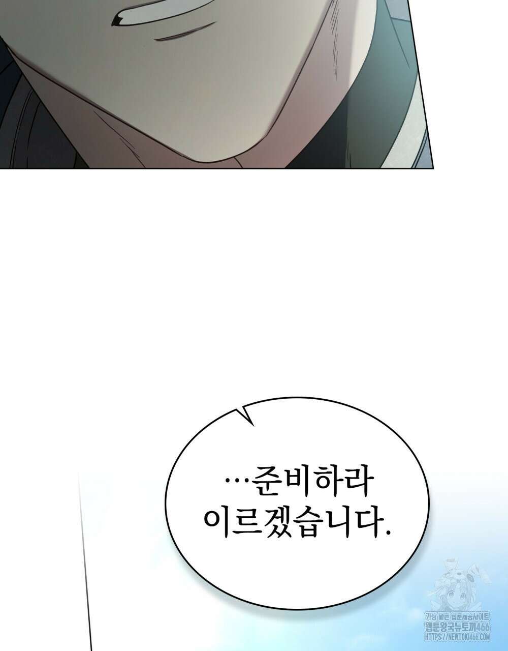 계약 결혼일 뿐이었다 47화 11