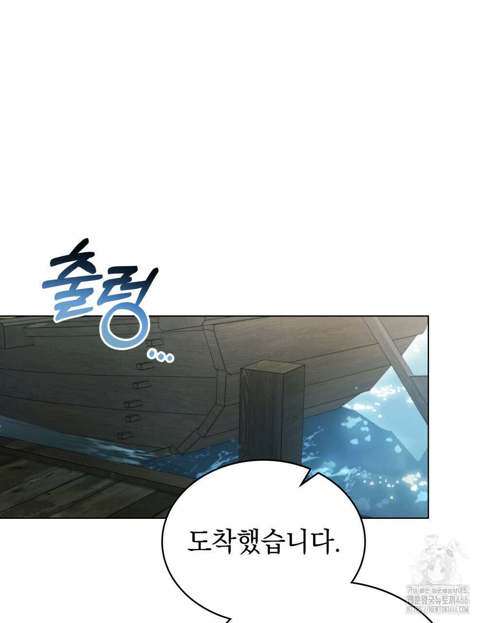 계약 결혼일 뿐이었다 47화 22