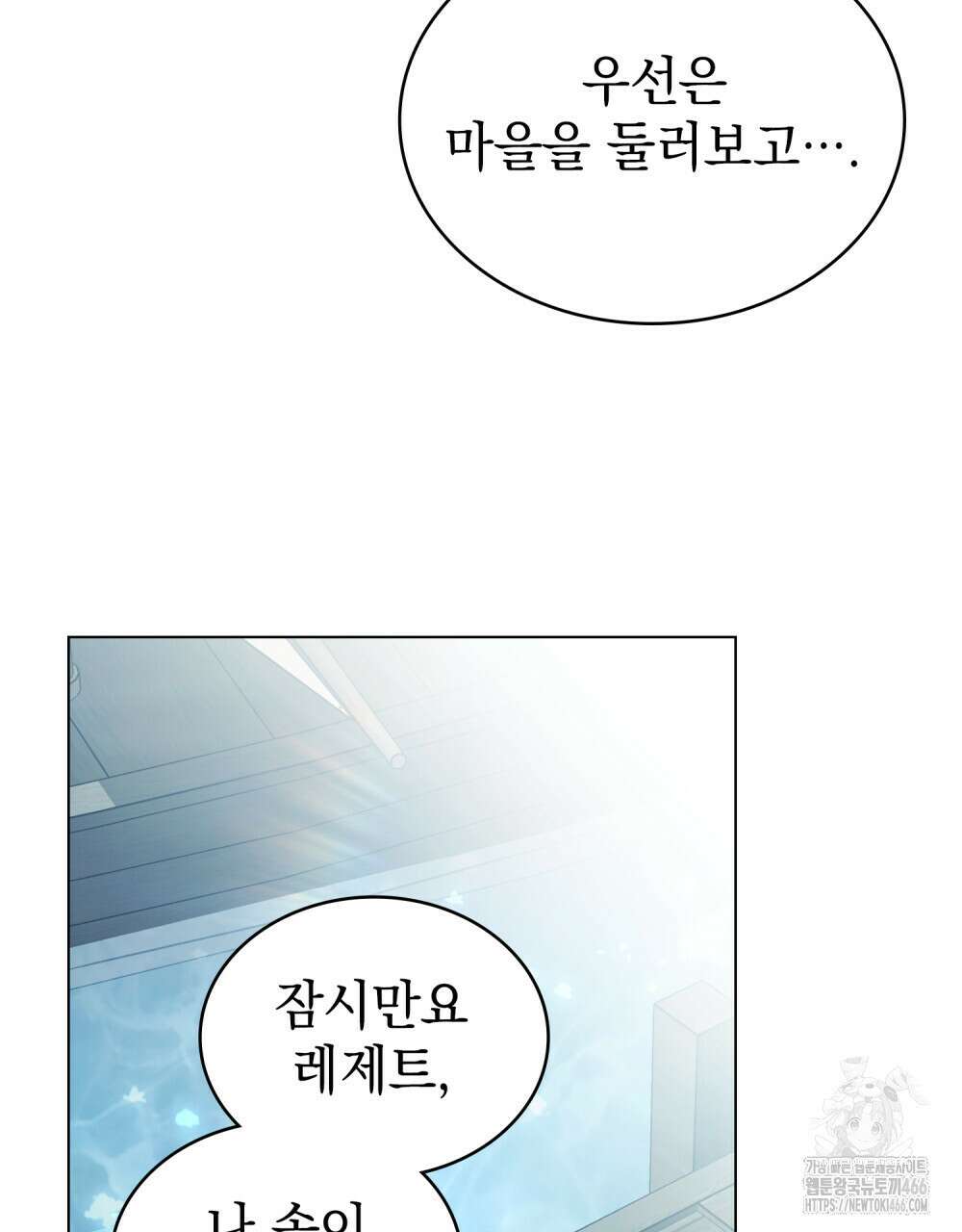 계약 결혼일 뿐이었다 47화 23
