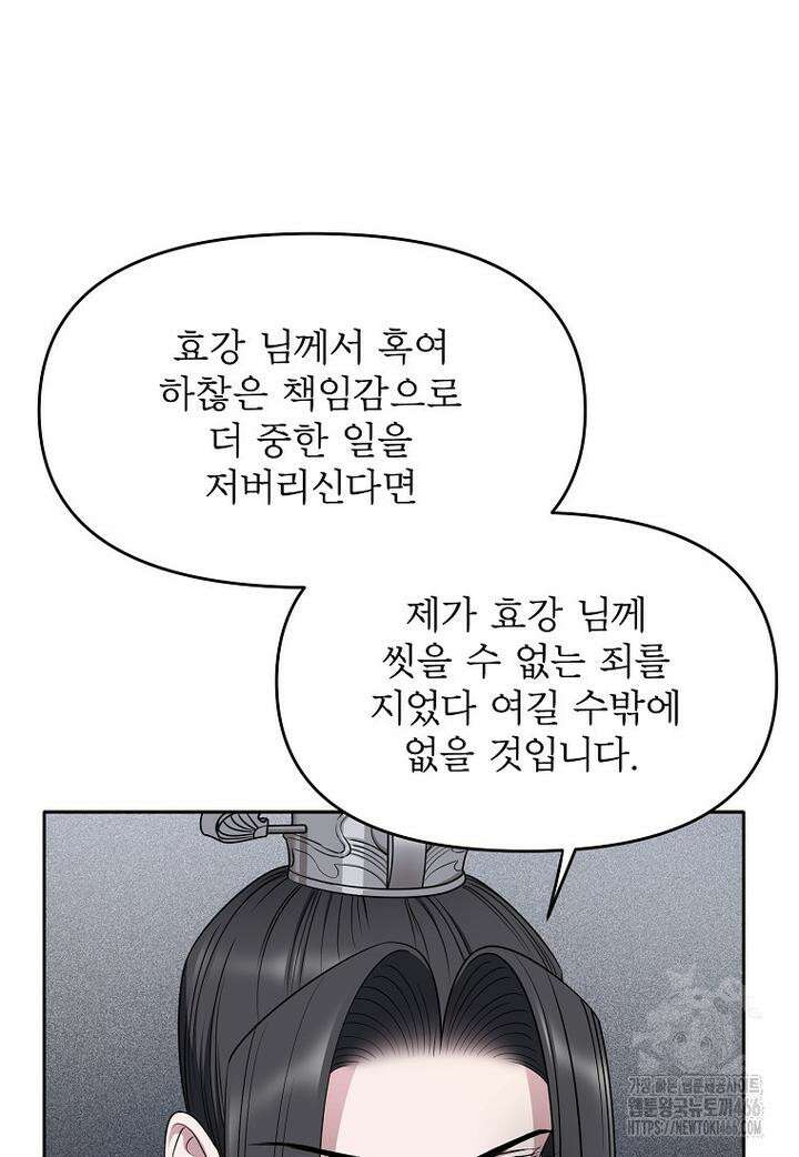 춘풍난만 70화 6