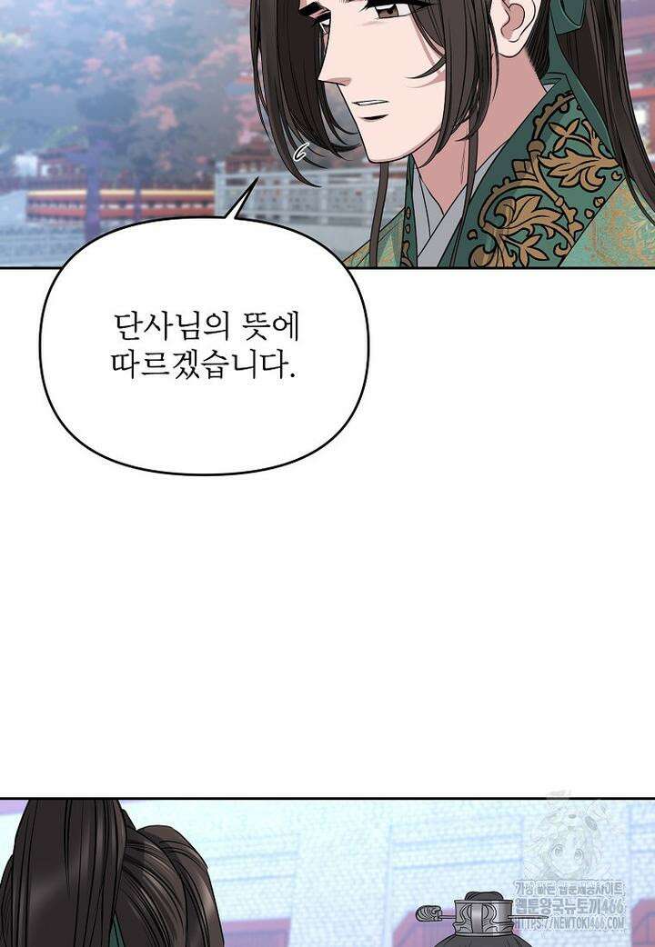 춘풍난만 70화 8