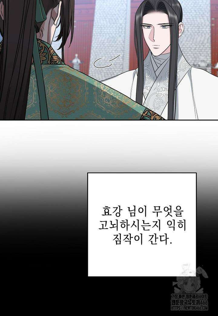춘풍난만 70화 9