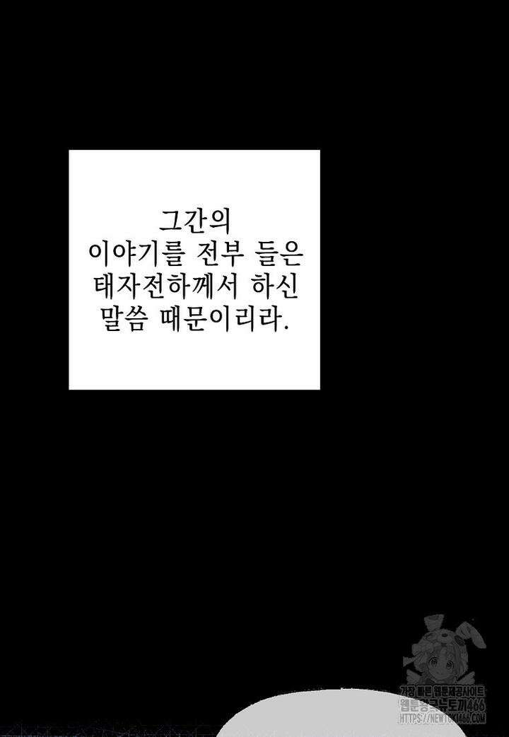 춘풍난만 70화 10
