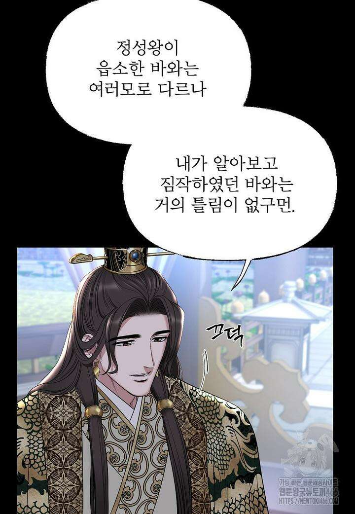 춘풍난만 70화 12