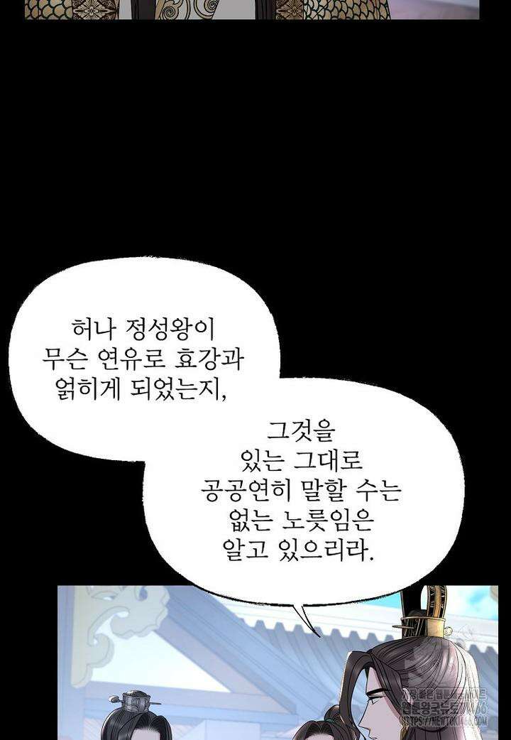 춘풍난만 70화 13