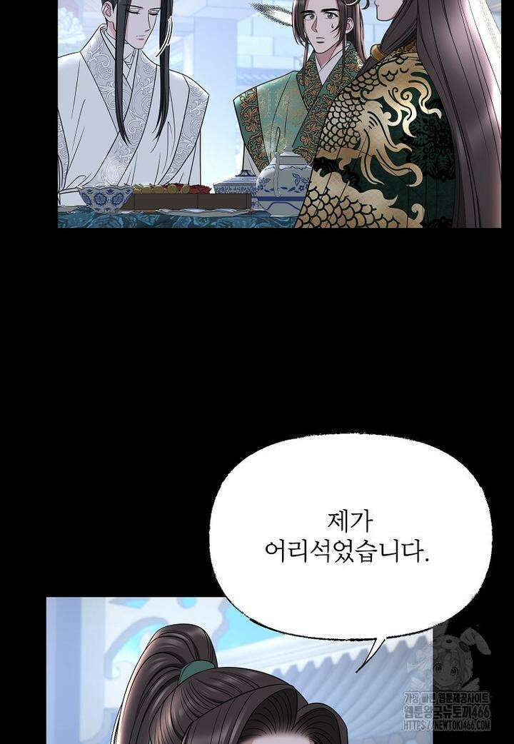 춘풍난만 70화 14