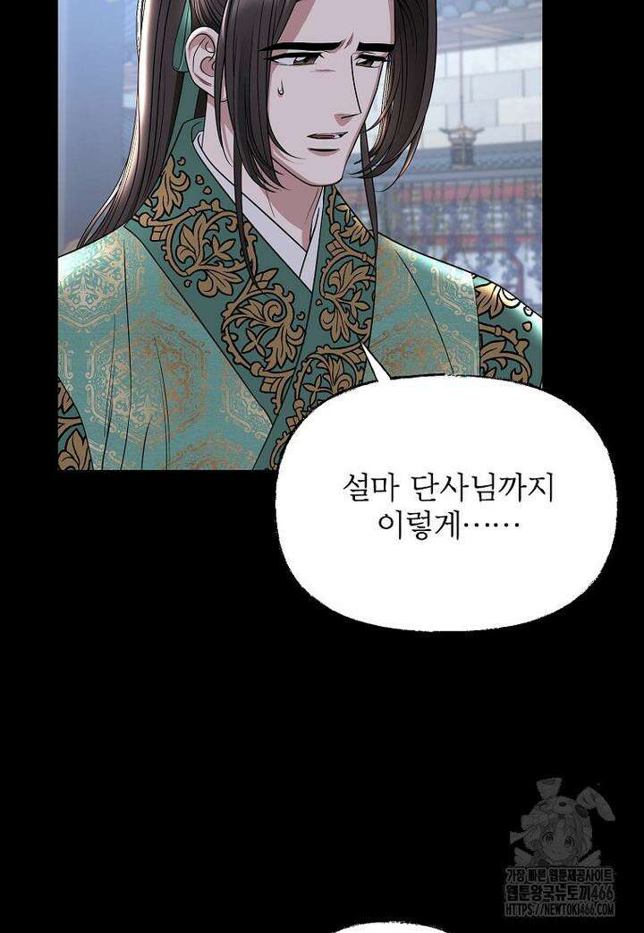 춘풍난만 70화 15