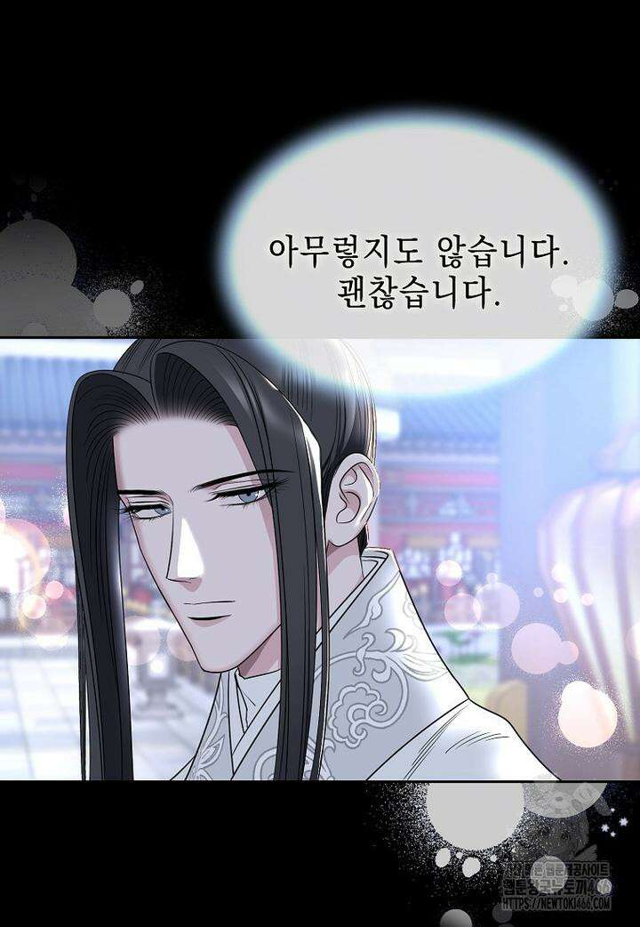 춘풍난만 70화 18