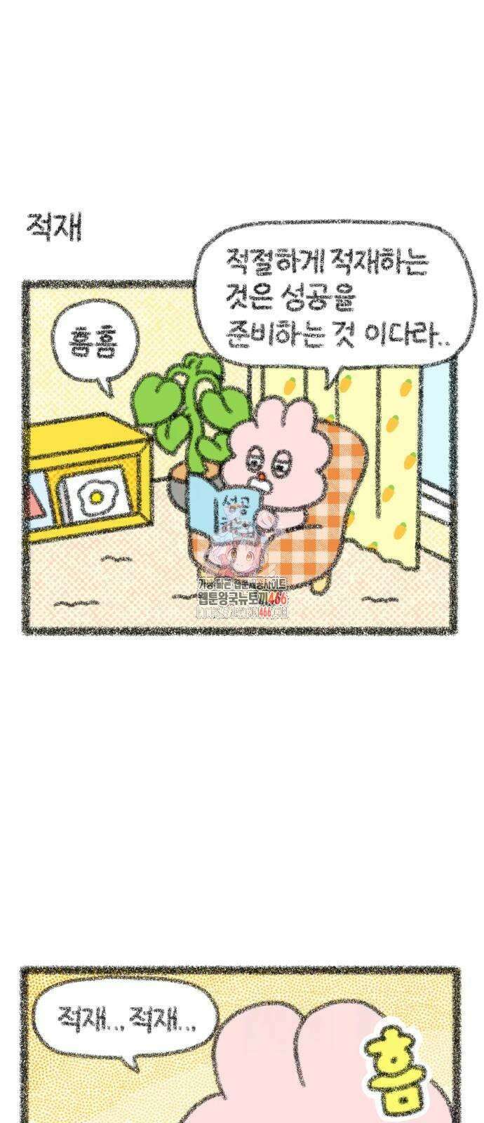 호호와 거난이 무삭제판 4화 적재 1