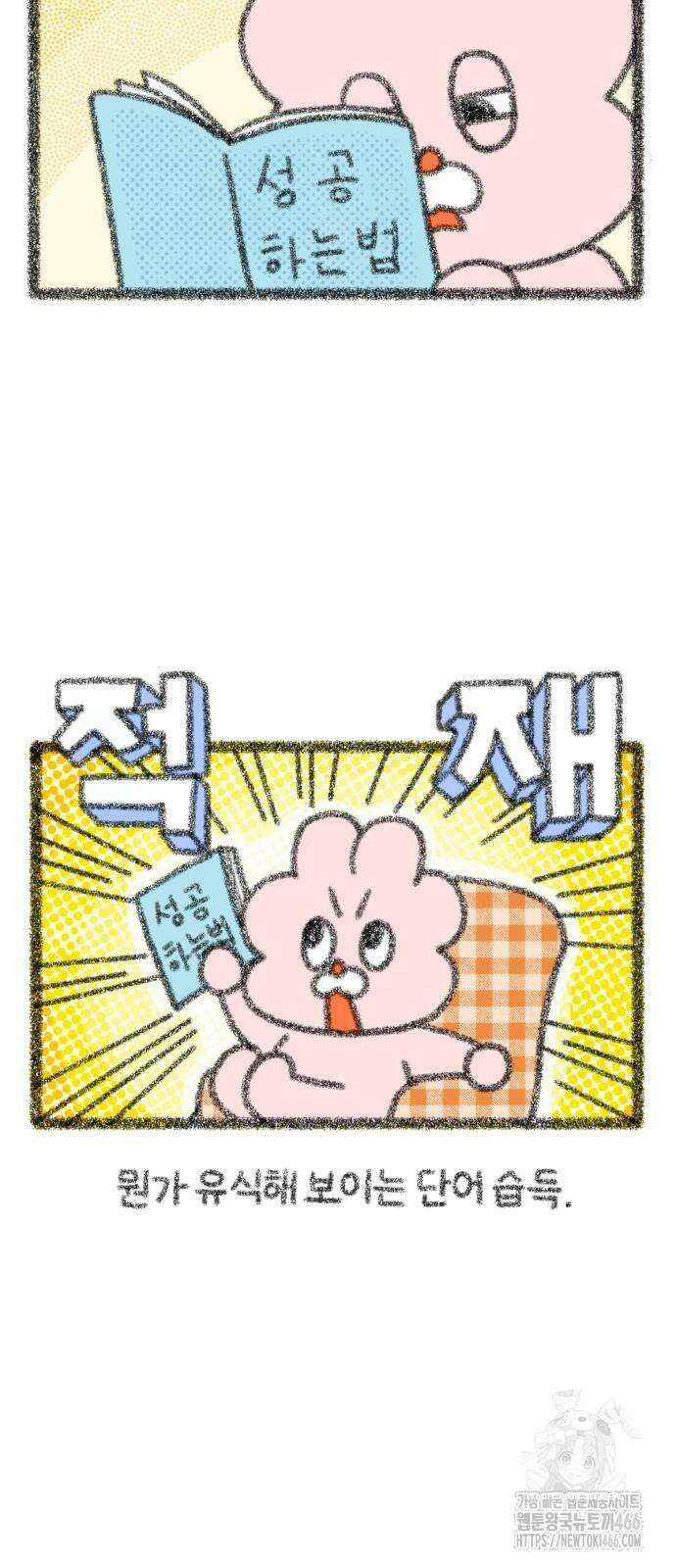 호호와 거난이 무삭제판 4화 적재 2