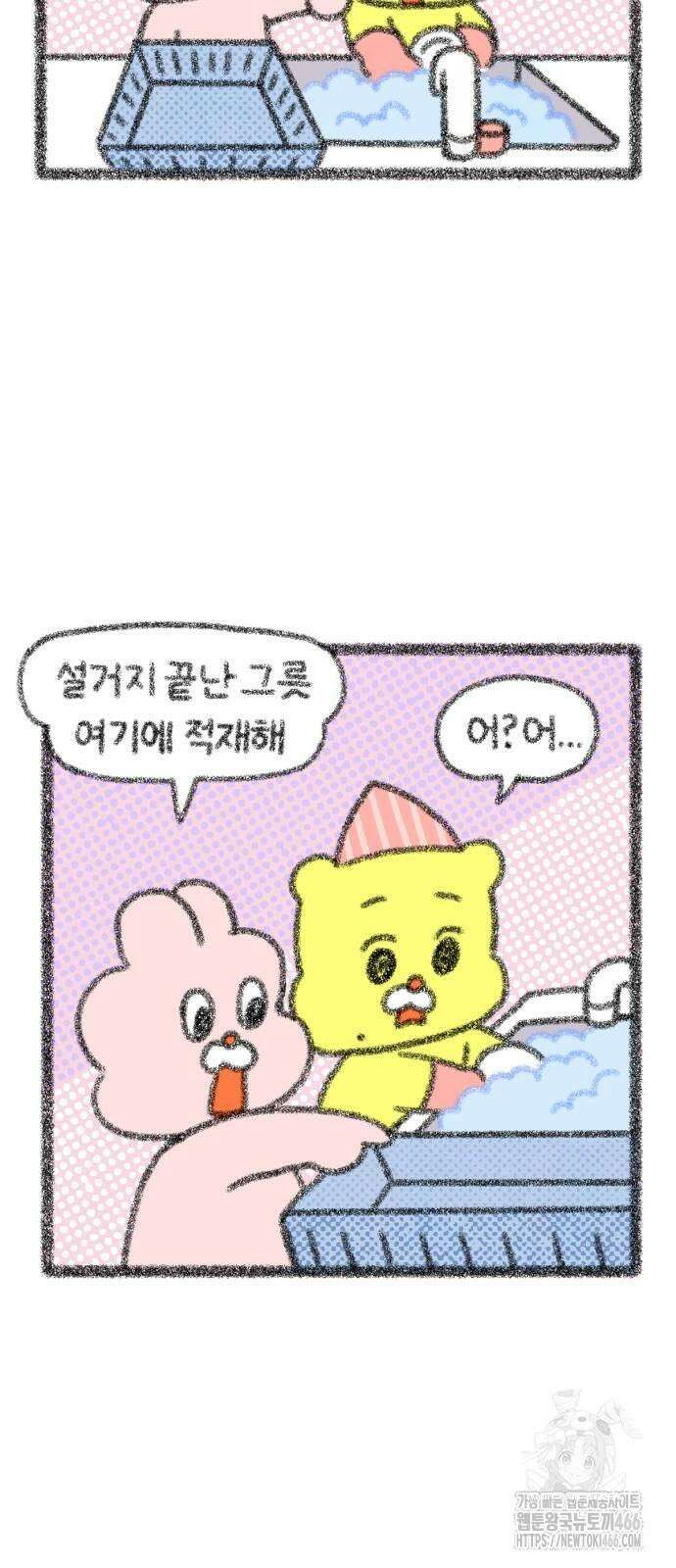 호호와 거난이 무삭제판 4화 적재 4