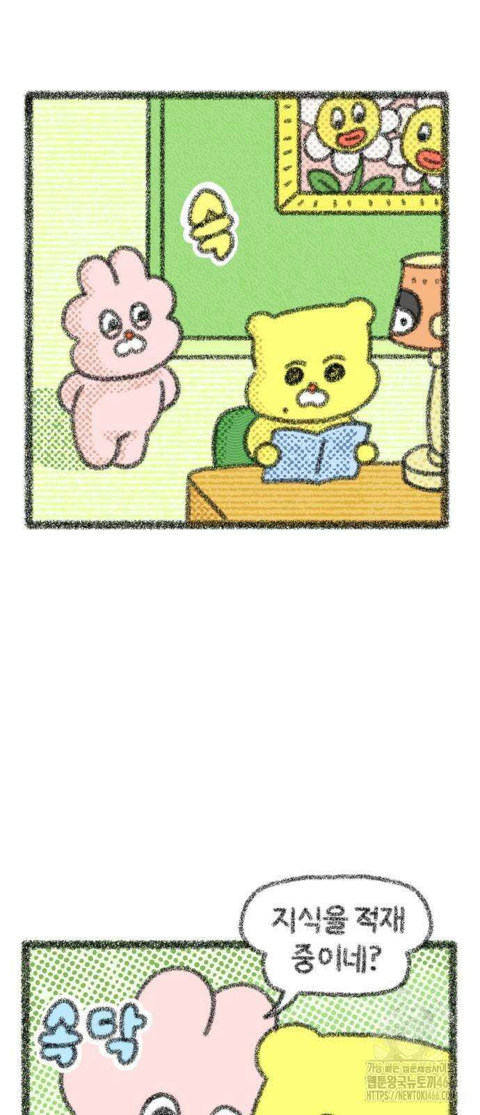 호호와 거난이 무삭제판 4화 적재 5