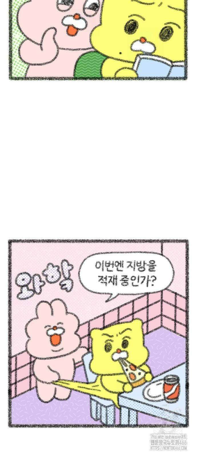 호호와 거난이 무삭제판 4화 적재 6