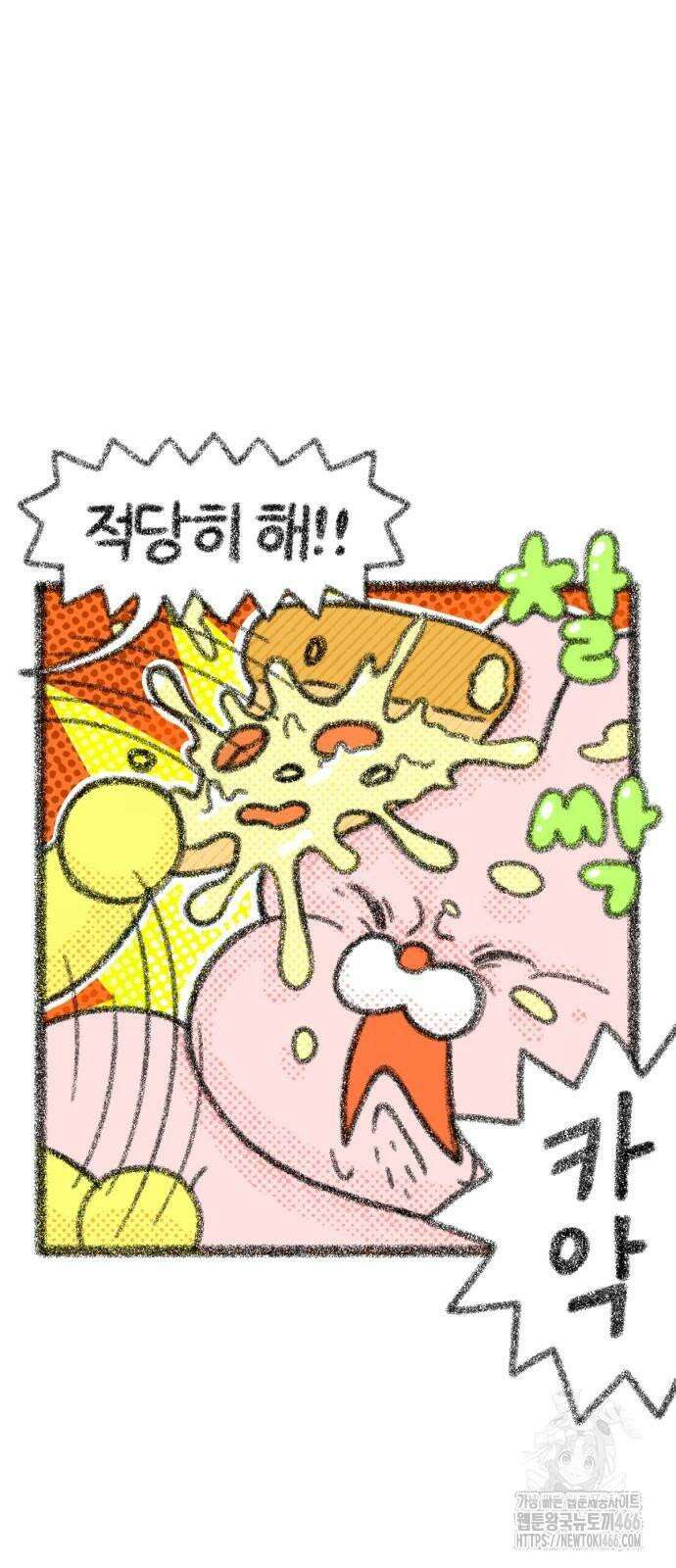호호와 거난이 무삭제판 4화 적재 7