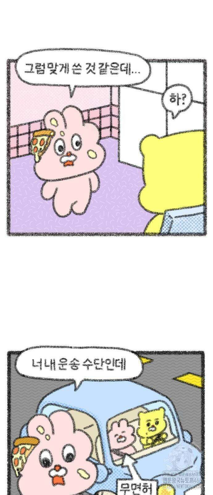 호호와 거난이 무삭제판 4화 적재 9