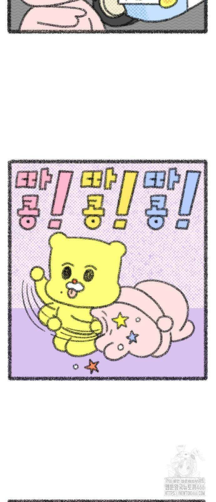 호호와 거난이 무삭제판 4화 적재 10
