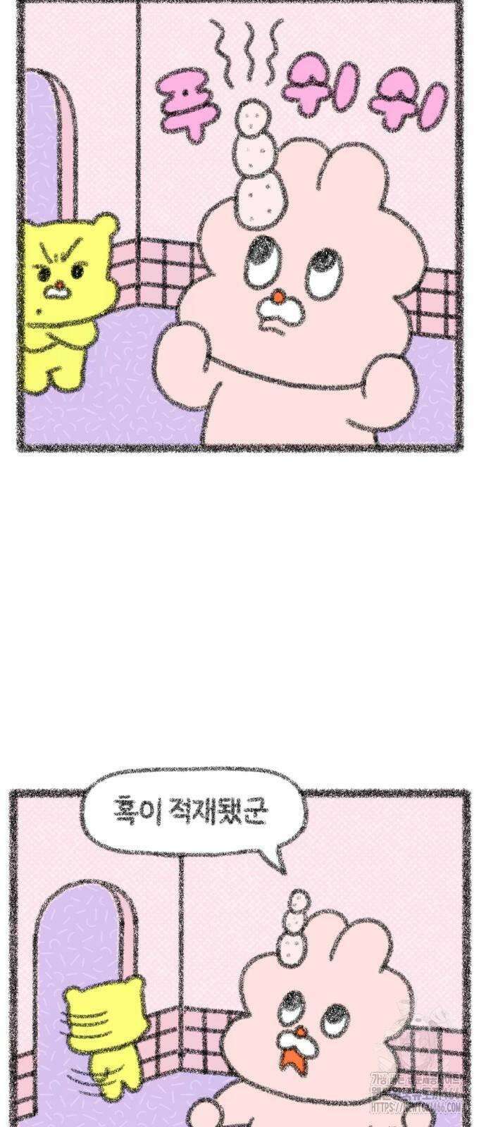 호호와 거난이 무삭제판 4화 적재 11