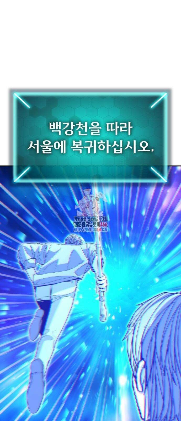 파티에서 추방된 영웅이 너무 뛰어남 27화 1