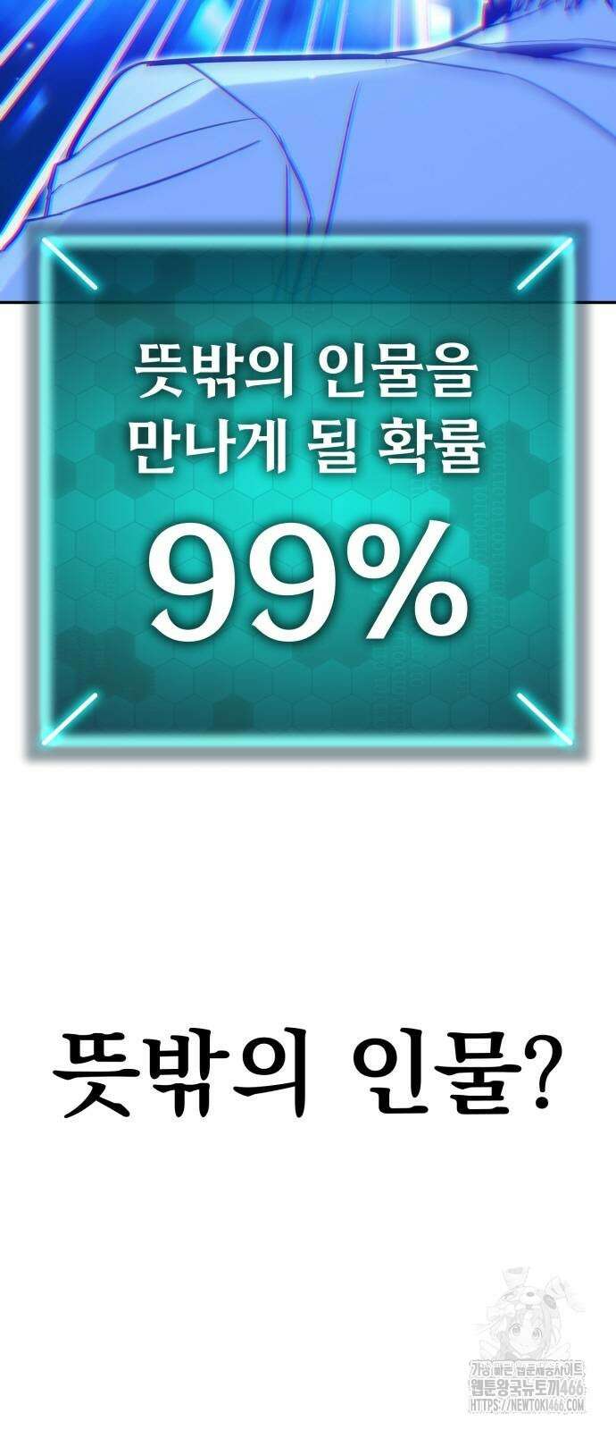 파티에서 추방된 영웅이 너무 뛰어남 27화 2