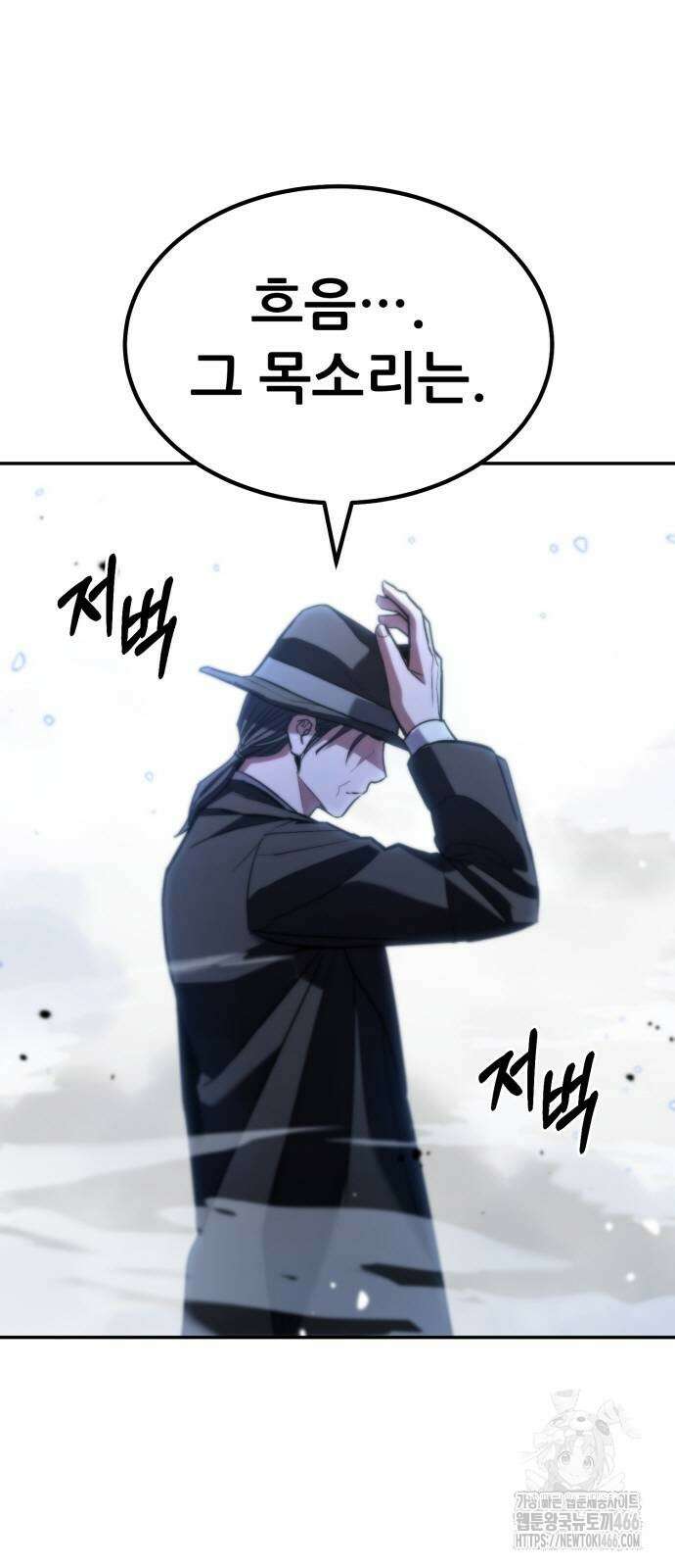 파티에서 추방된 영웅이 너무 뛰어남 27화 7