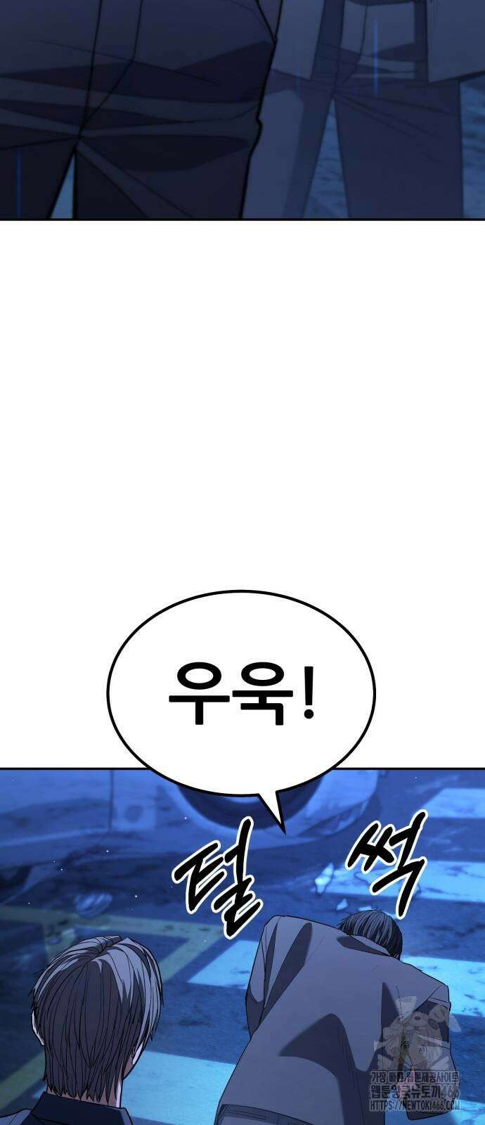 파티에서 추방된 영웅이 너무 뛰어남 27화 14