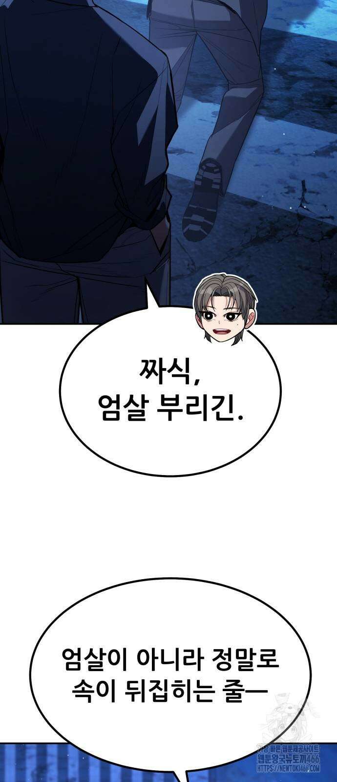 파티에서 추방된 영웅이 너무 뛰어남 27화 15