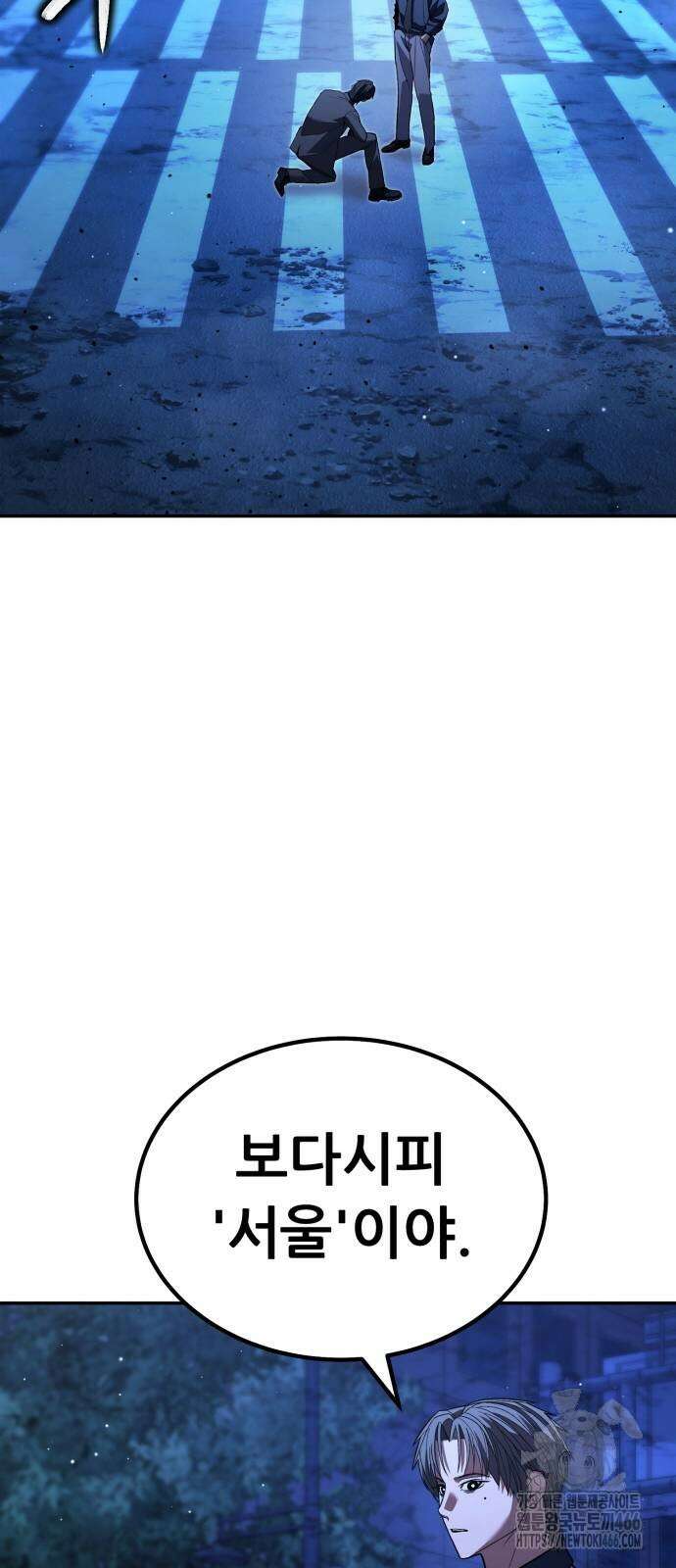 파티에서 추방된 영웅이 너무 뛰어남 27화 19