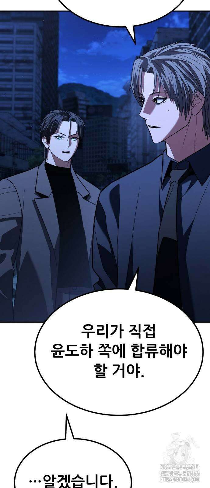 파티에서 추방된 영웅이 너무 뛰어남 27화 24