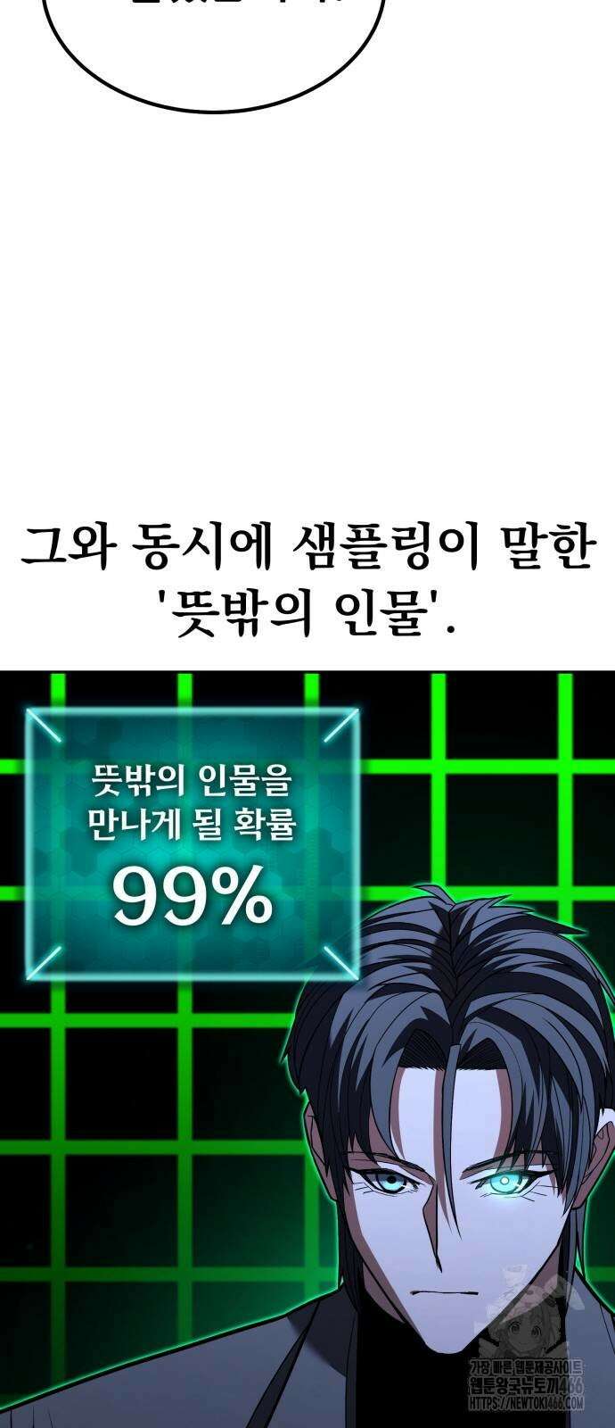 파티에서 추방된 영웅이 너무 뛰어남 27화 25