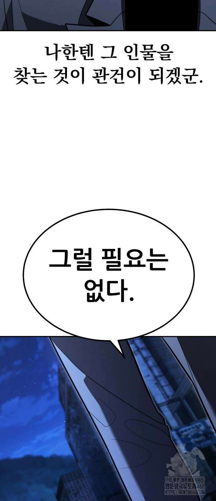 파티에서 추방된 영웅이 너무 뛰어남 27화 26