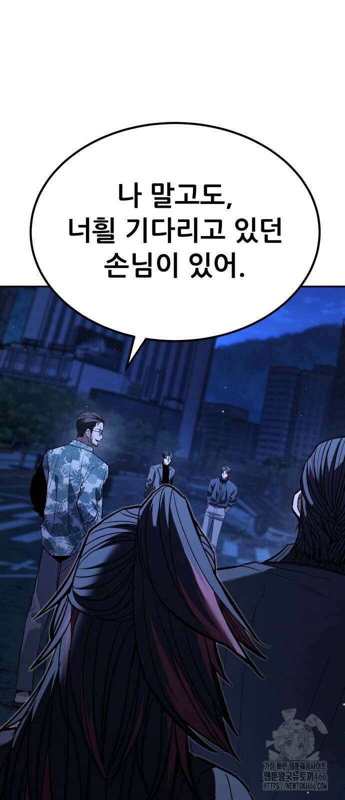파티에서 추방된 영웅이 너무 뛰어남 27화 29