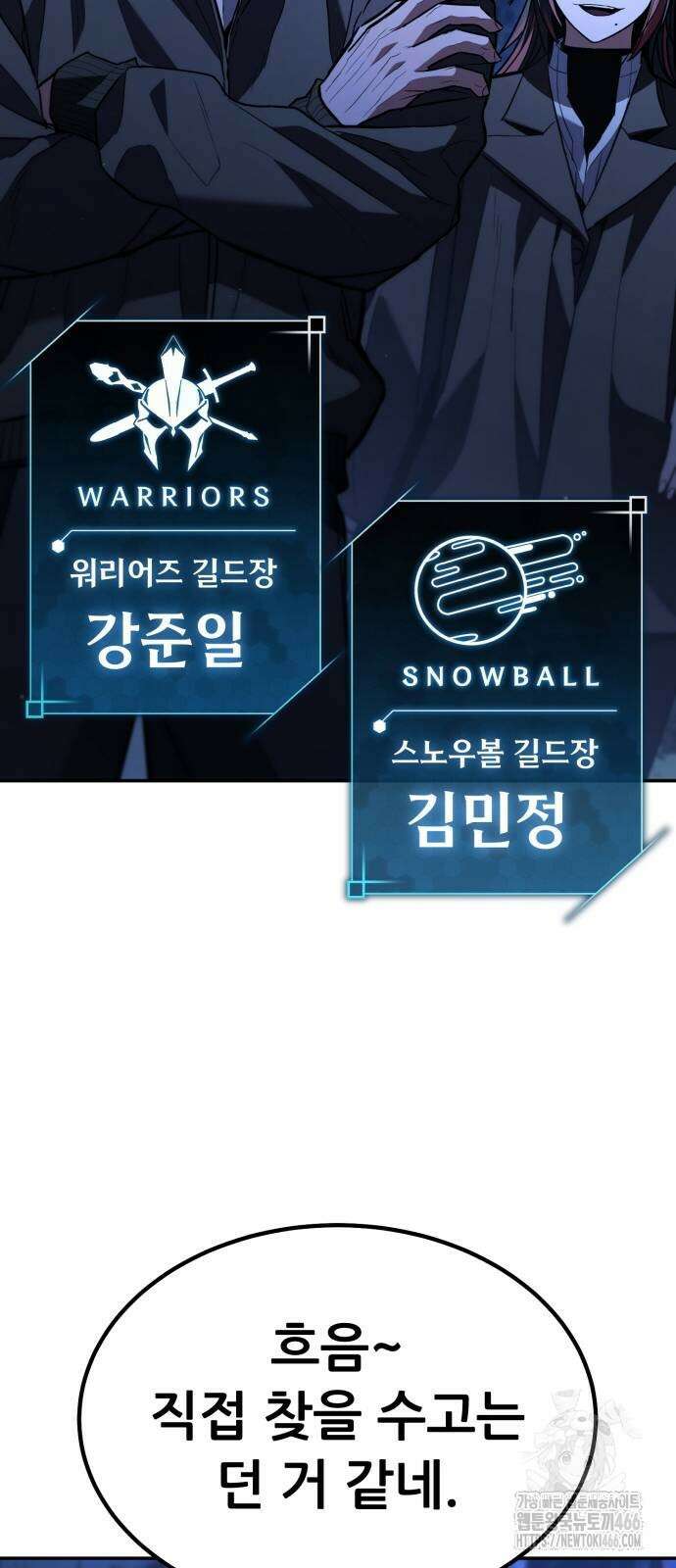 파티에서 추방된 영웅이 너무 뛰어남 27화 31
