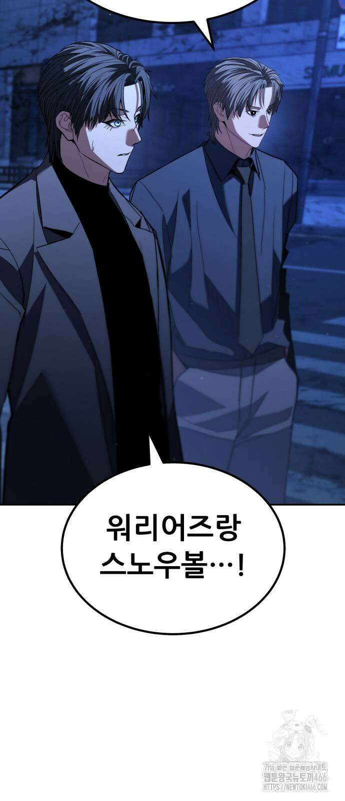 파티에서 추방된 영웅이 너무 뛰어남 27화 32
