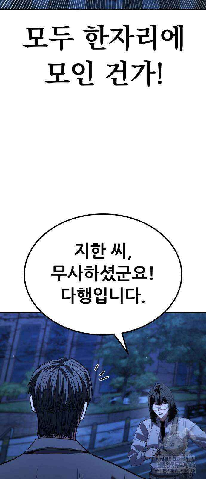 파티에서 추방된 영웅이 너무 뛰어남 27화 34