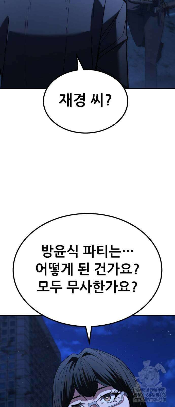 파티에서 추방된 영웅이 너무 뛰어남 27화 35