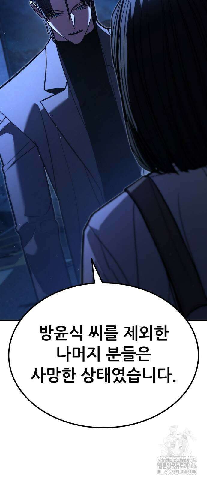 파티에서 추방된 영웅이 너무 뛰어남 27화 37