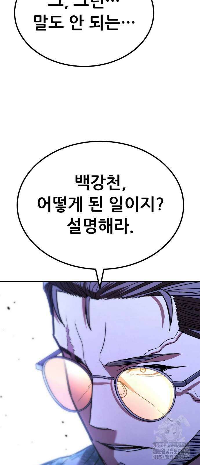 파티에서 추방된 영웅이 너무 뛰어남 27화 39