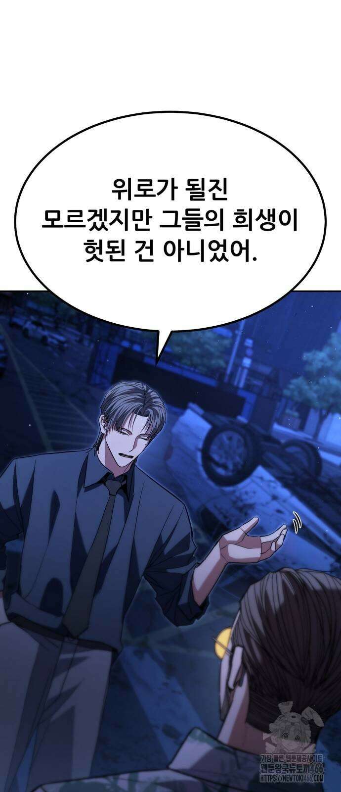 파티에서 추방된 영웅이 너무 뛰어남 27화 41
