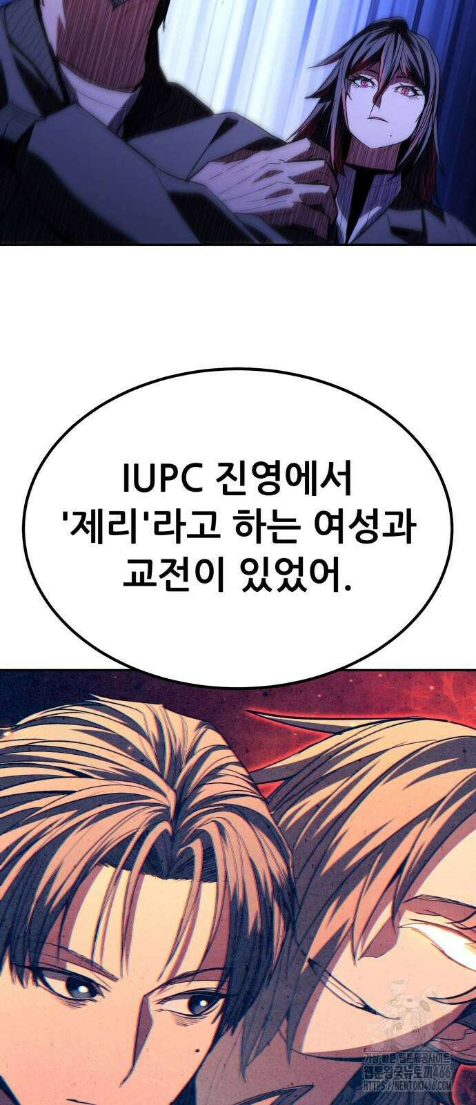 파티에서 추방된 영웅이 너무 뛰어남 27화 44