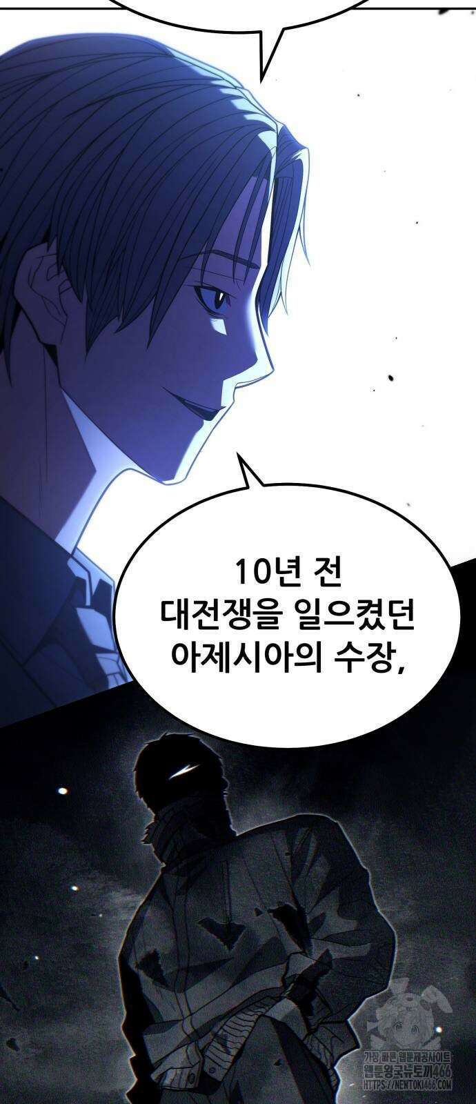 파티에서 추방된 영웅이 너무 뛰어남 27화 46