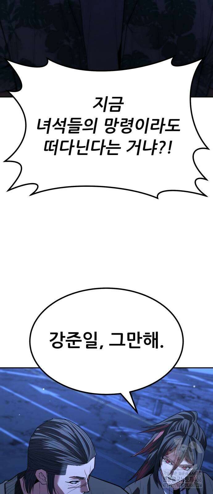 파티에서 추방된 영웅이 너무 뛰어남 27화 49