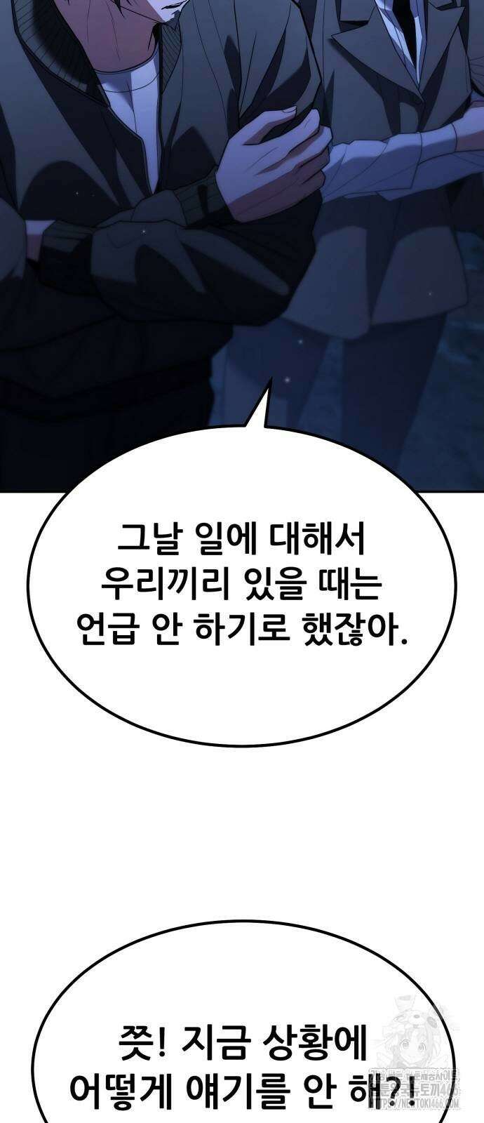 파티에서 추방된 영웅이 너무 뛰어남 27화 50