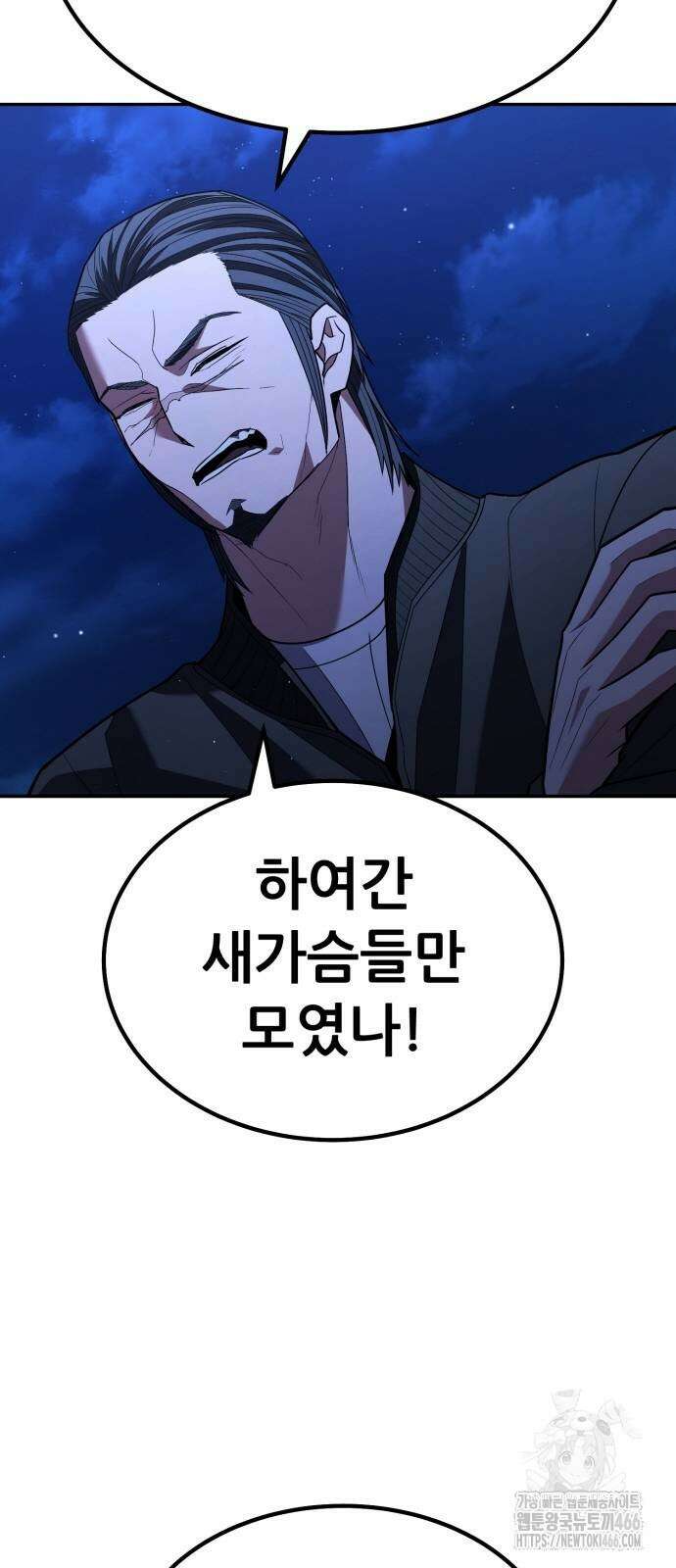 파티에서 추방된 영웅이 너무 뛰어남 27화 51