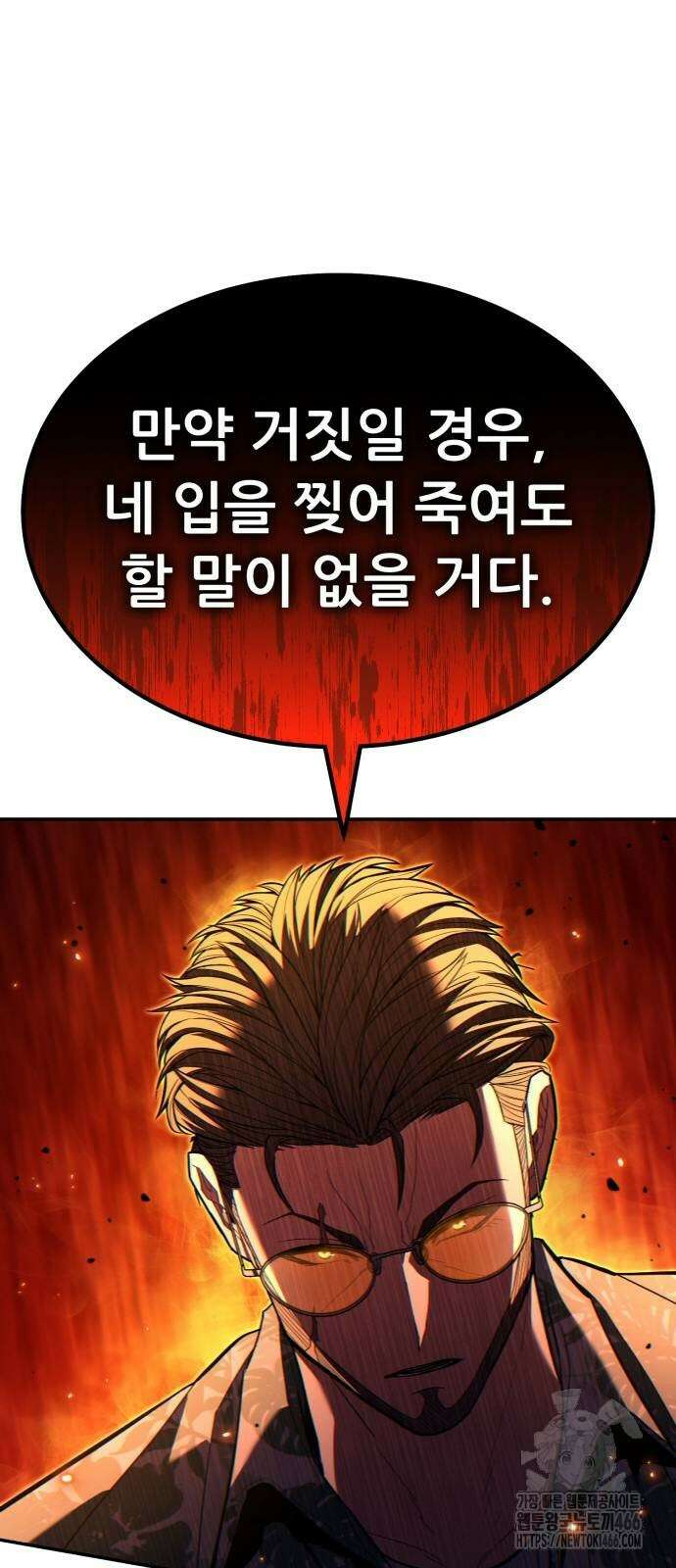 파티에서 추방된 영웅이 너무 뛰어남 27화 53