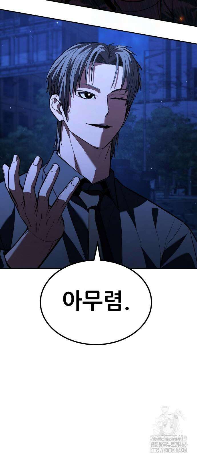 파티에서 추방된 영웅이 너무 뛰어남 27화 54