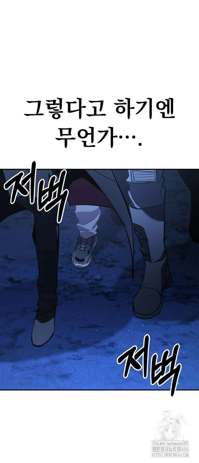 파티에서 추방된 영웅이 너무 뛰어남 27화 58