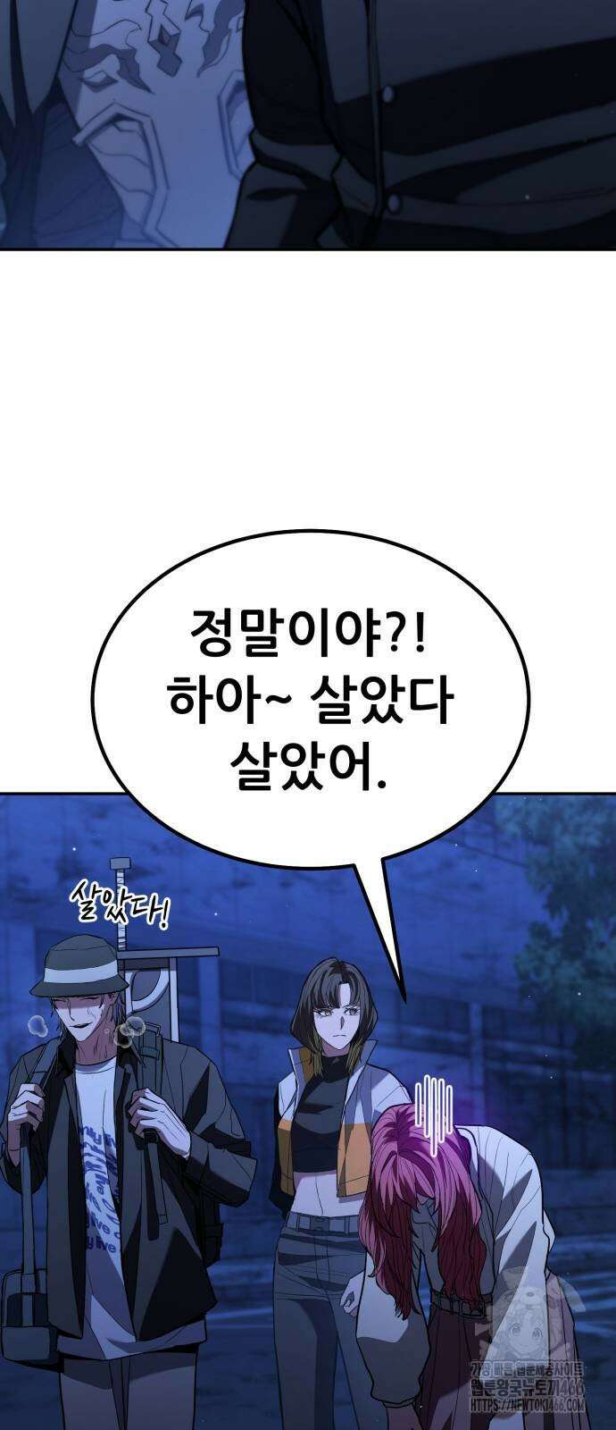 파티에서 추방된 영웅이 너무 뛰어남 27화 61