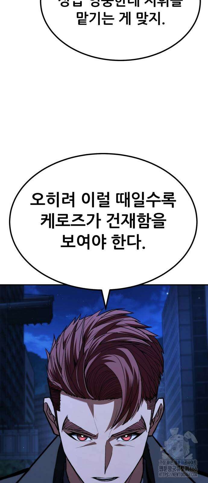 파티에서 추방된 영웅이 너무 뛰어남 27화 64